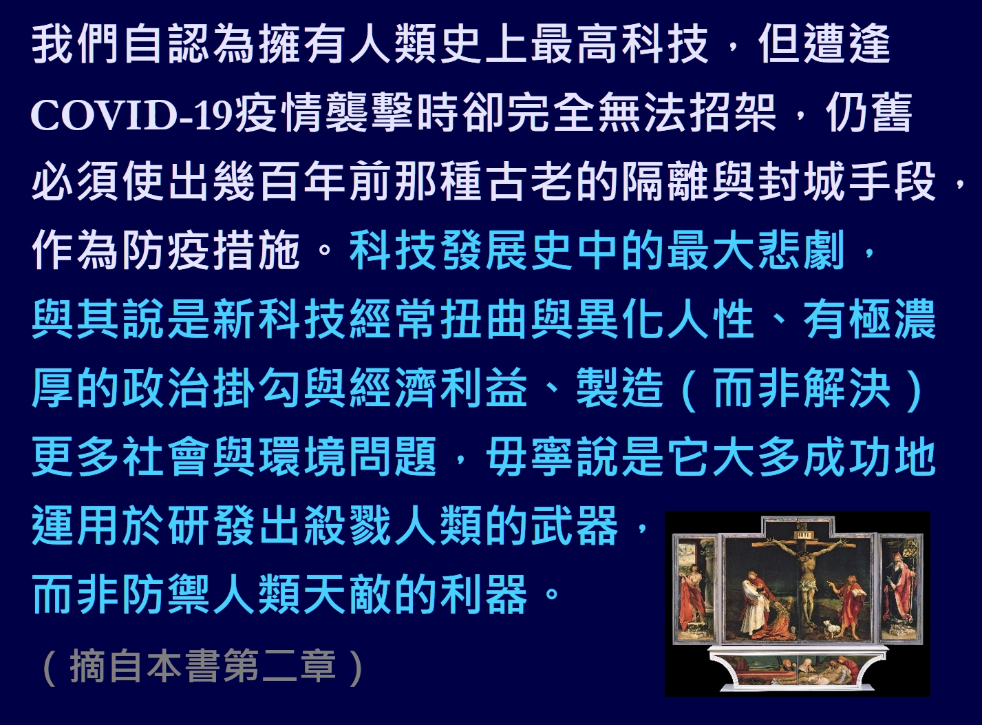 書籍介紹貼圖 02